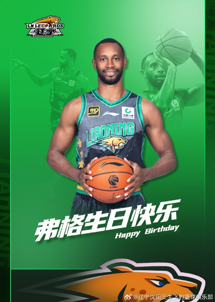 祝弗格生日快乐！弗格 Happy Birthday！！！